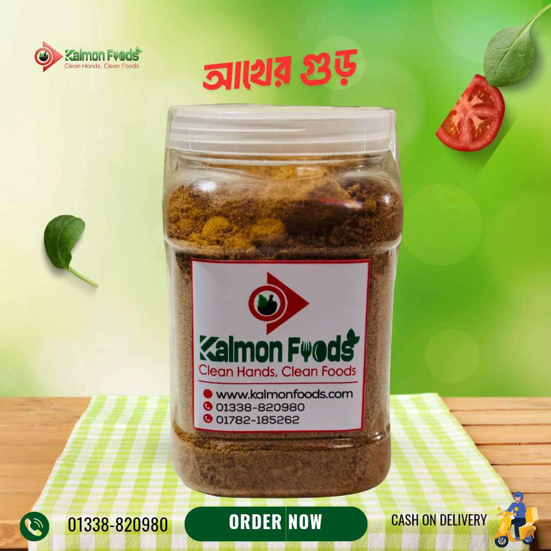 আখের গুড়