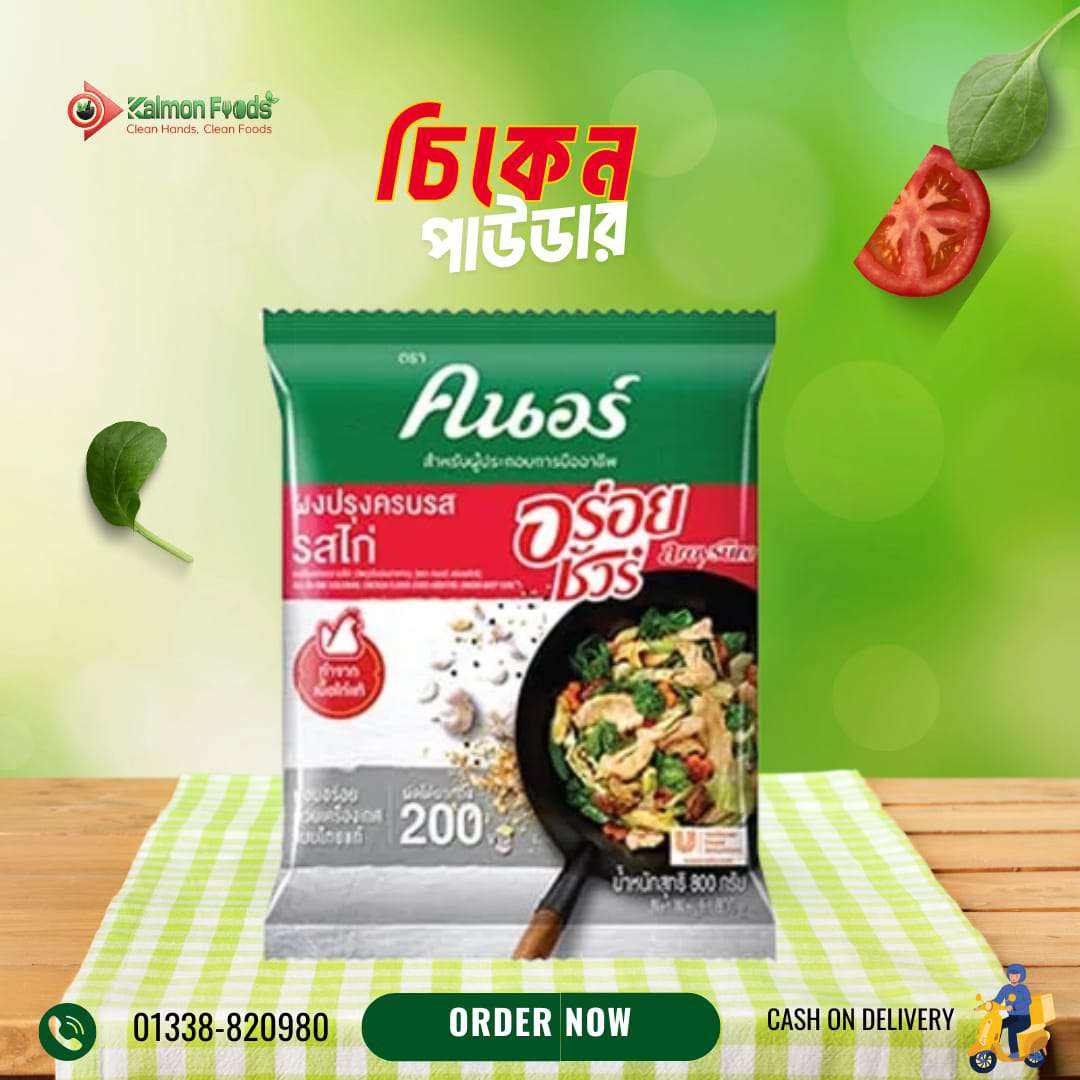 Knorr Chicken Powder